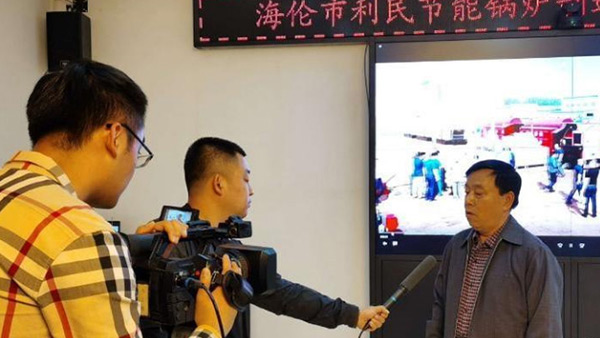 海倫市融媒體中心關(guān)注利民萬(wàn)佳鍋爐，助力企業(yè)快速發(fā)展